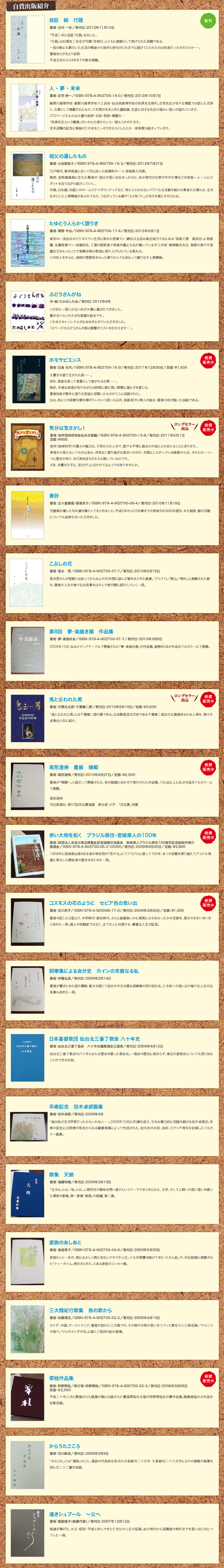 自費出版中部