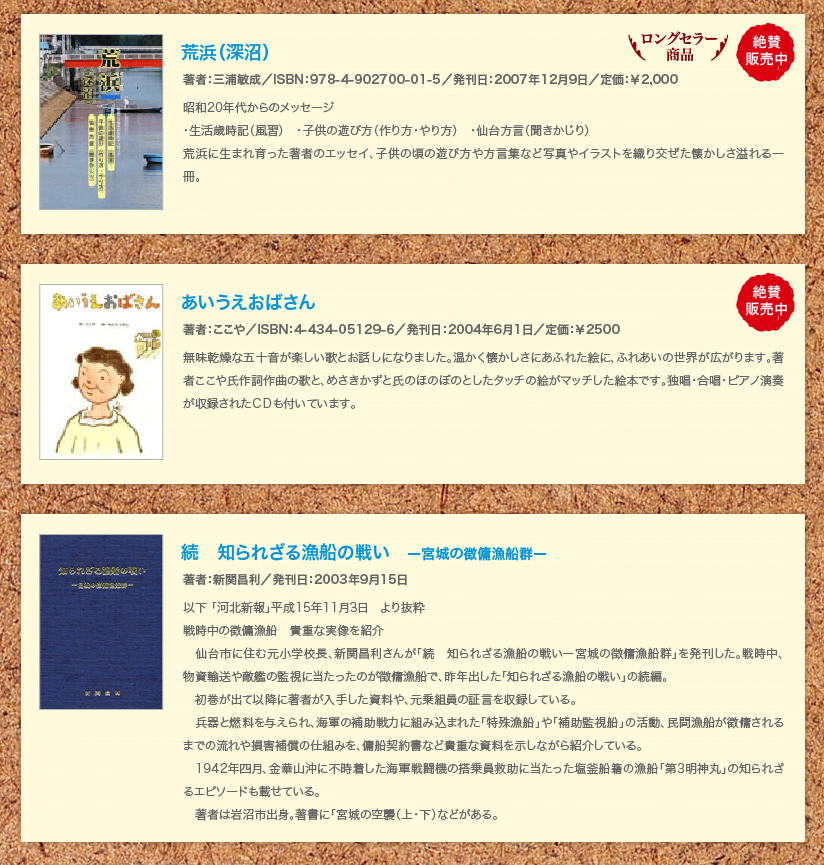 自費出版下部