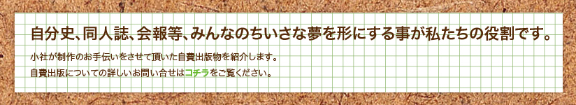 自費出版上部