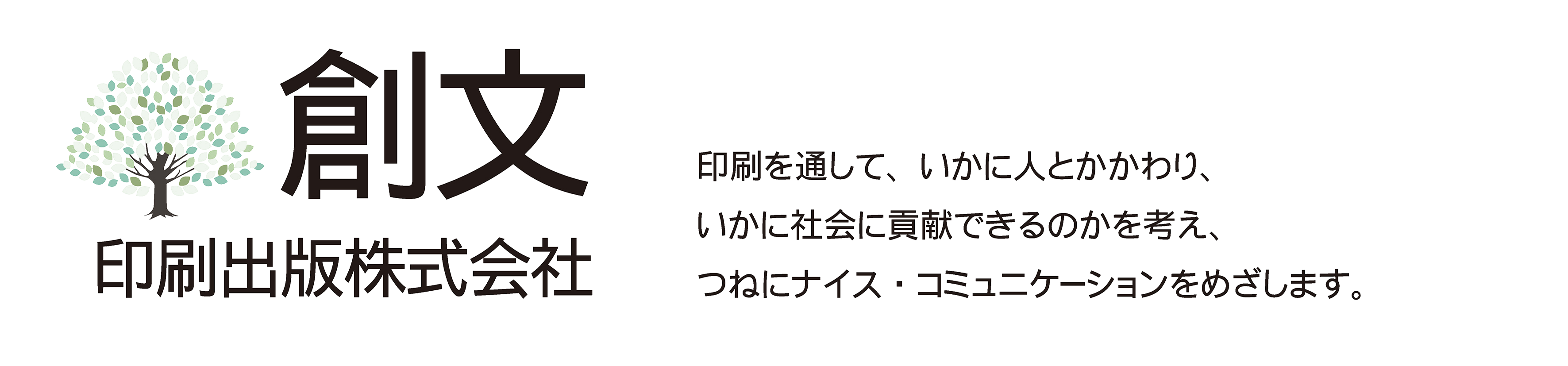 会社のロゴ