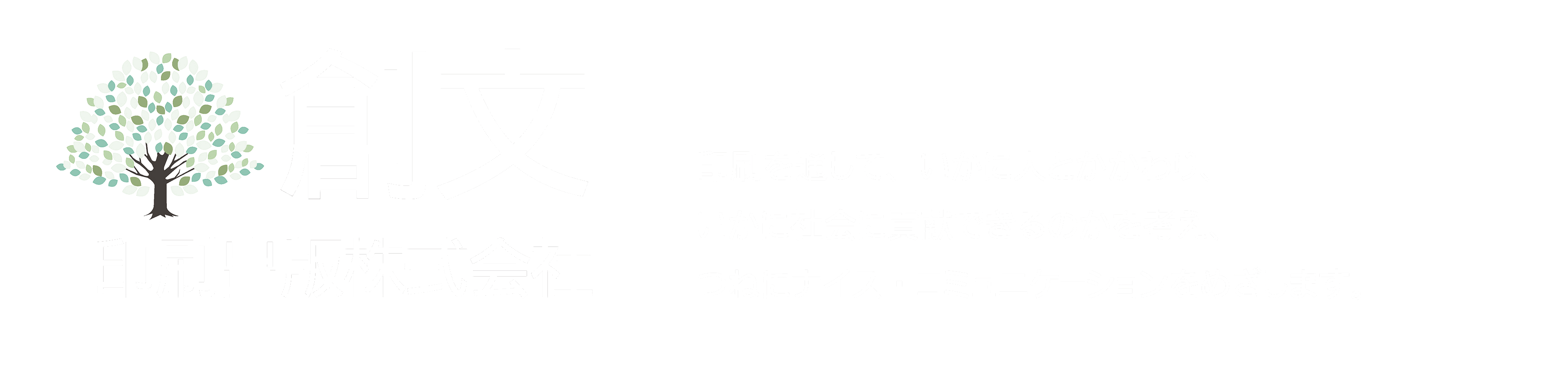 会社のロゴ