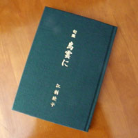 自費出版案内