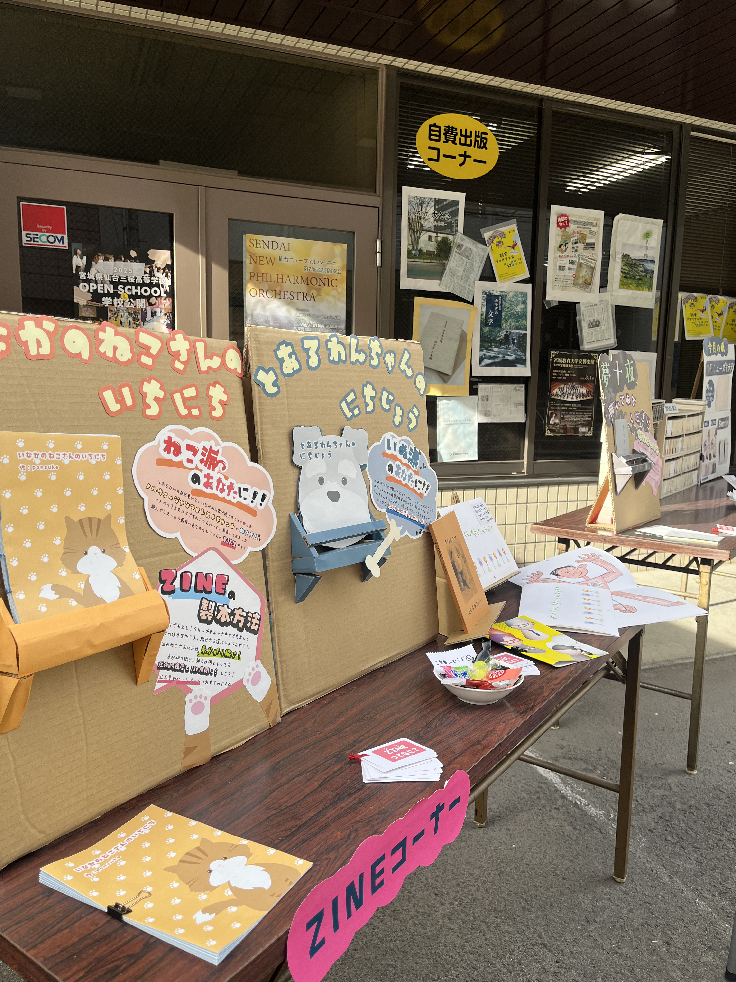 第２回創文フェスの写真